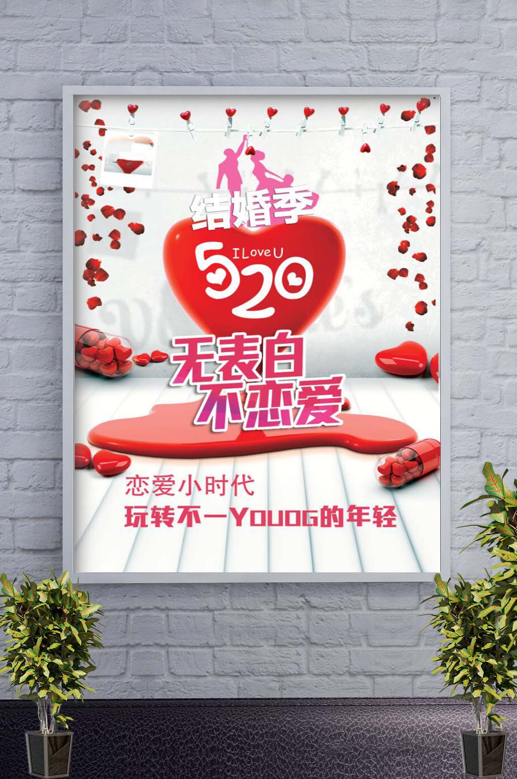 婚宴结婚海报模板素材