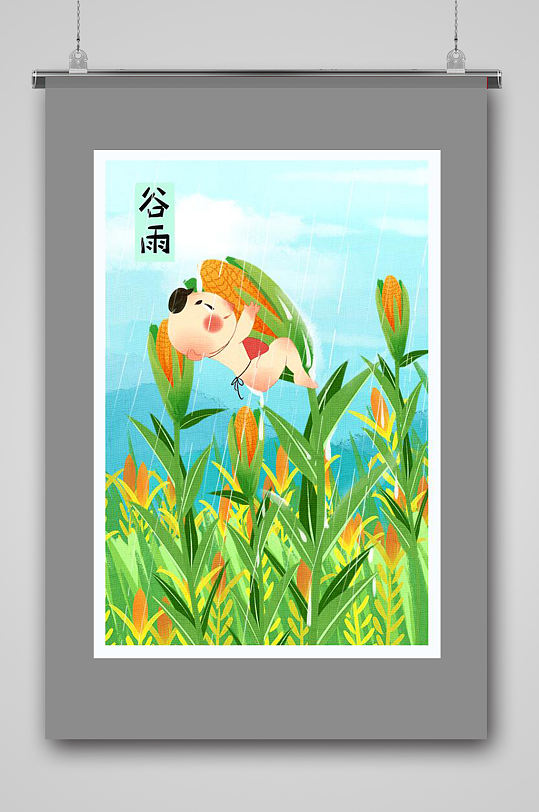 谷雨玉米田田园插画