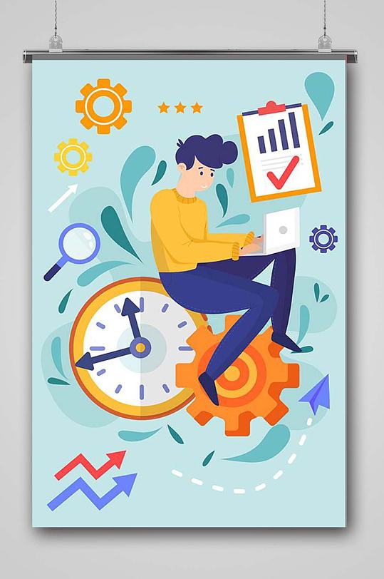 卡通工作效率参考插画