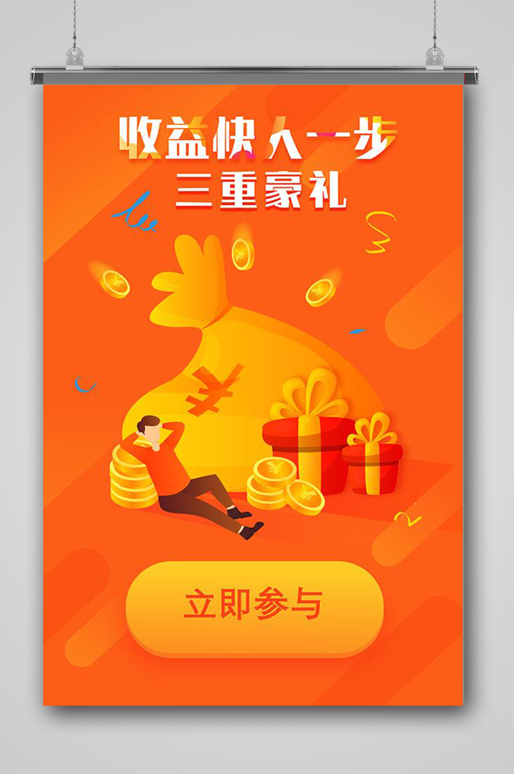 卡通收益理财金融插画素材