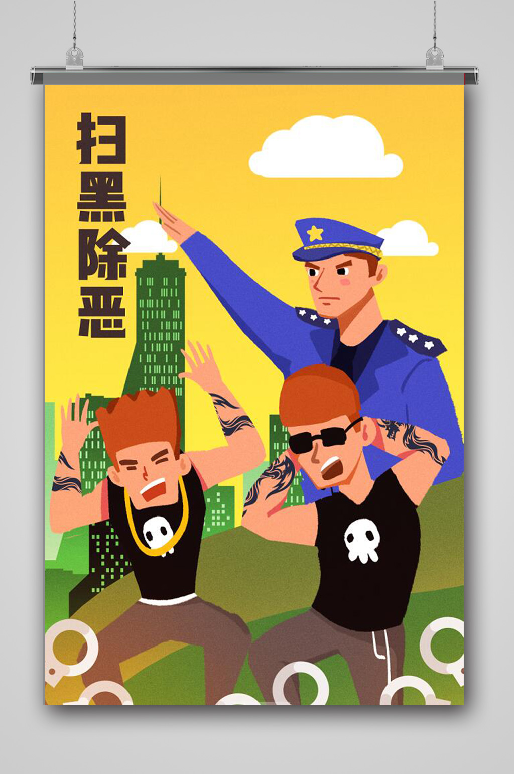 卡通打击黑势插画素材