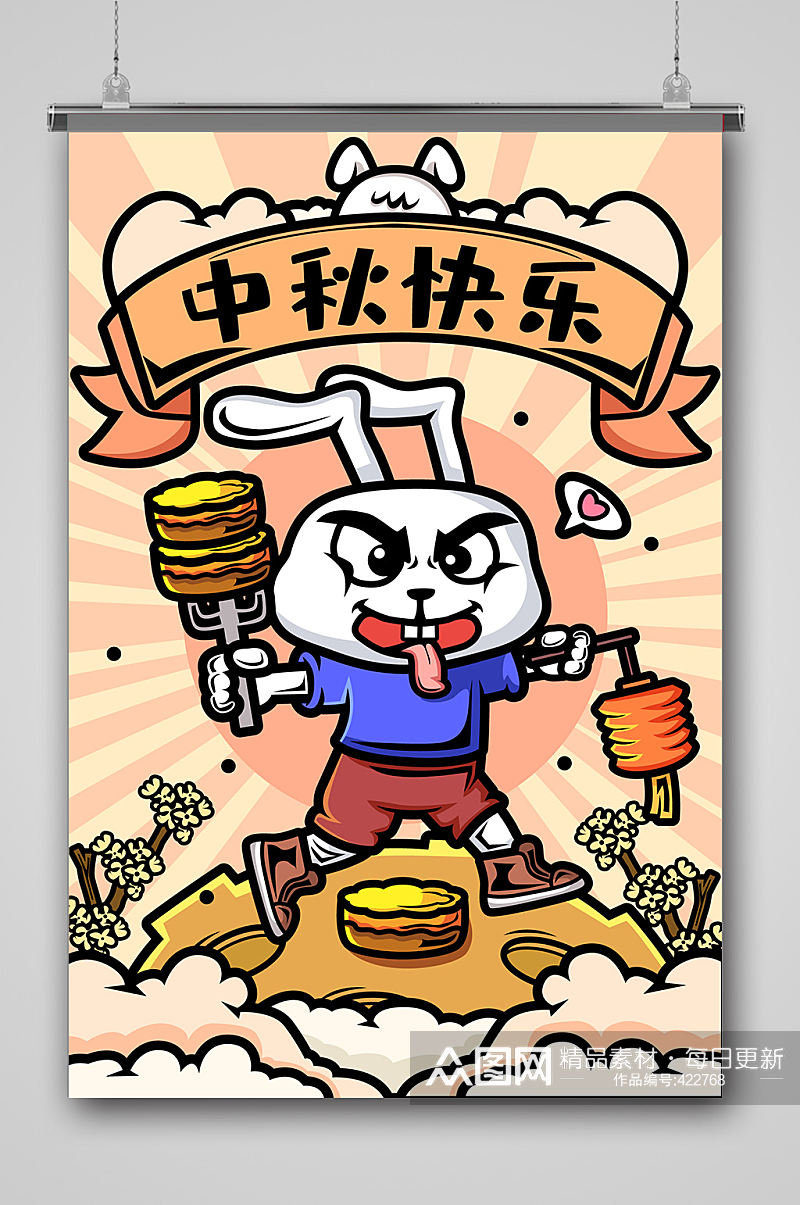 中秋卡通兔子海报插画设计素材