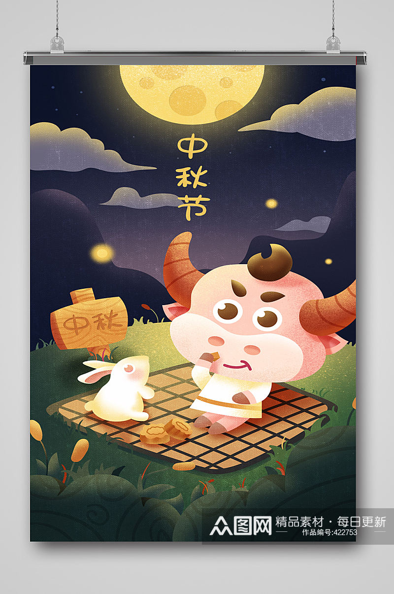 草丛吃月饼中秋节海报插画素材