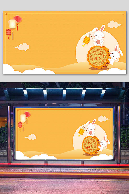 卡通中秋节玉兔月饼背景