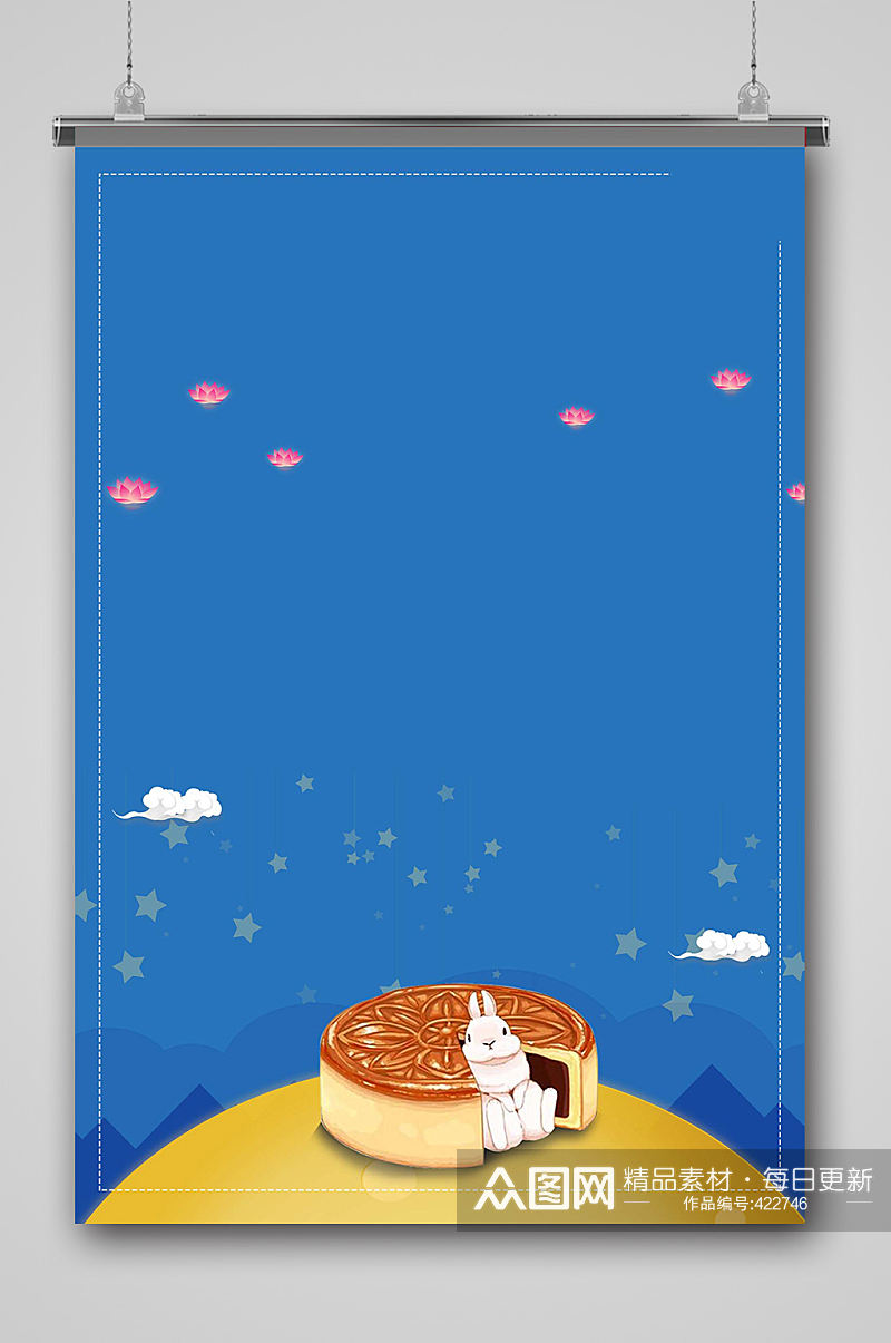 中秋节月饼海报设计背景素材