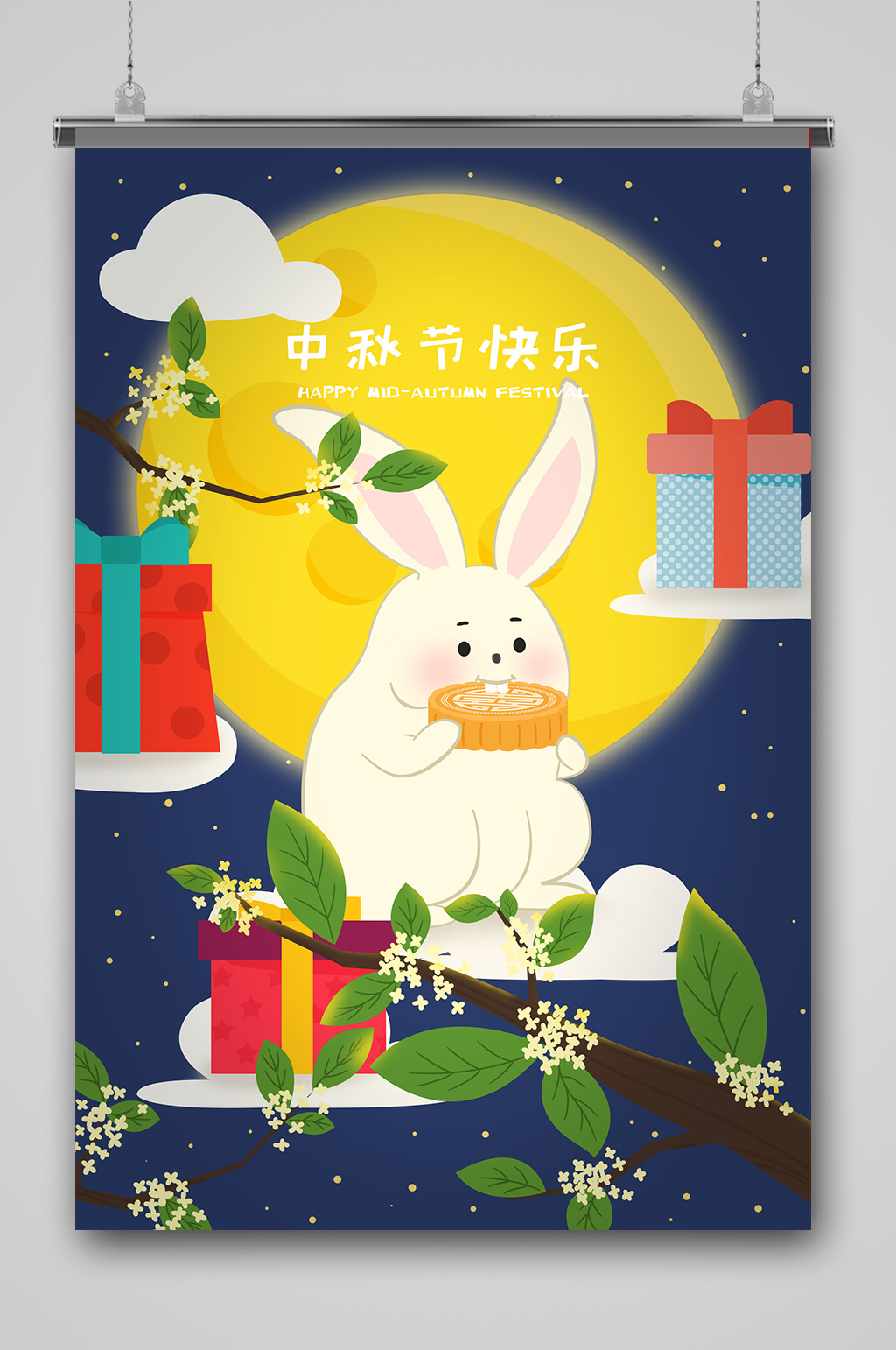 中秋节月亮月饼手绘插画素材