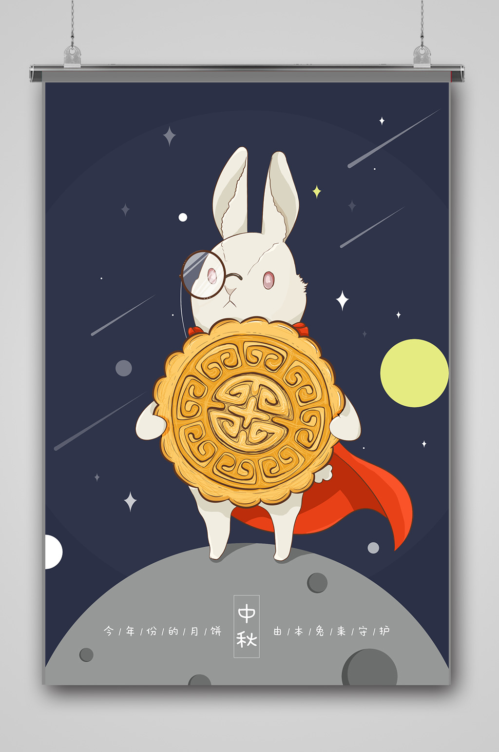 中秋佳节守护月饼插画