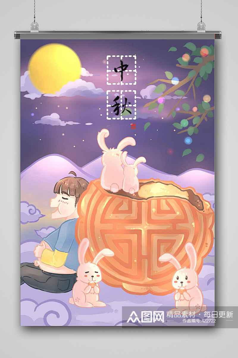 卡通中秋节吃月饼赏月插画素材