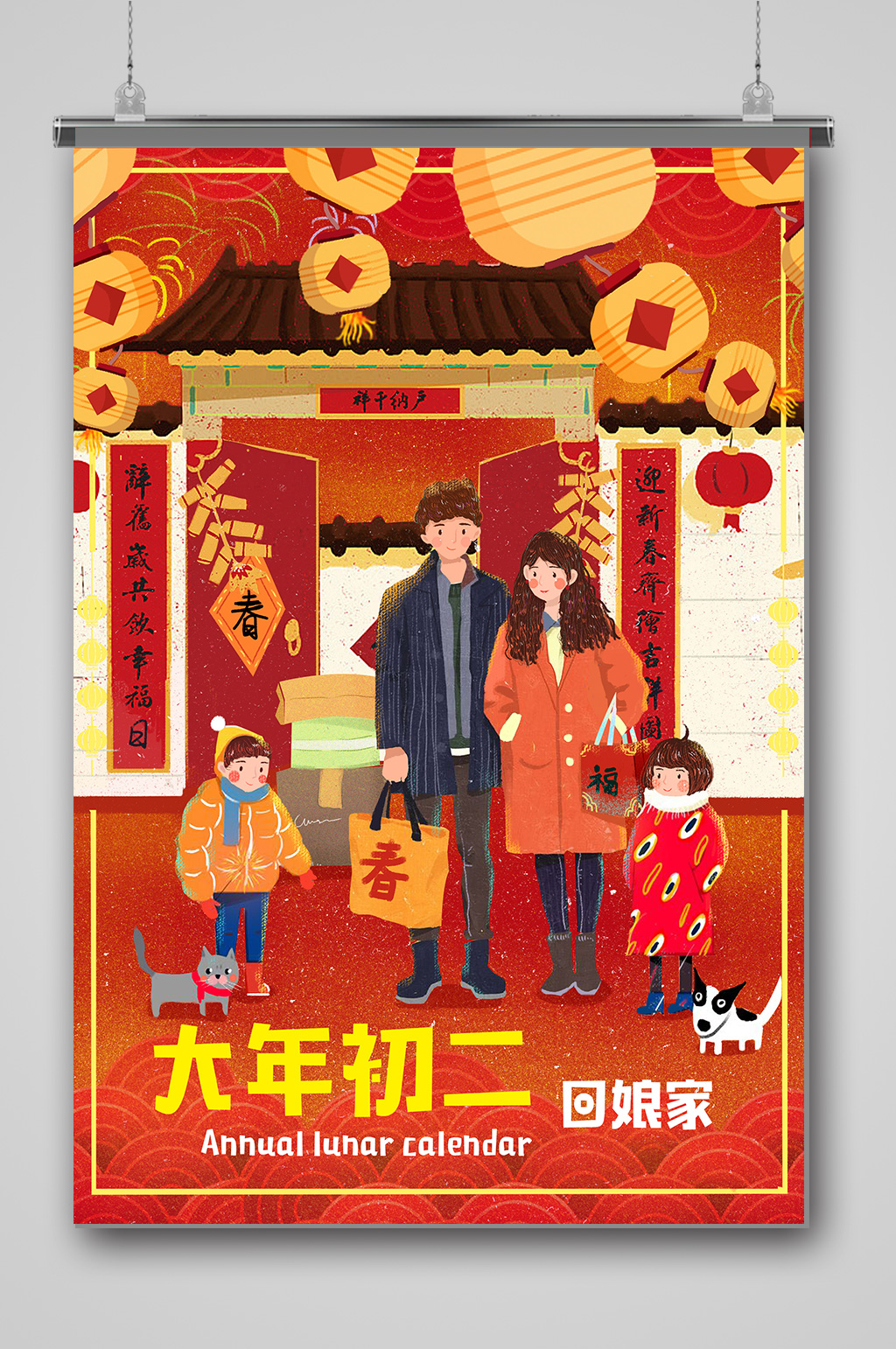 元旦春节习俗春节新年插画素材