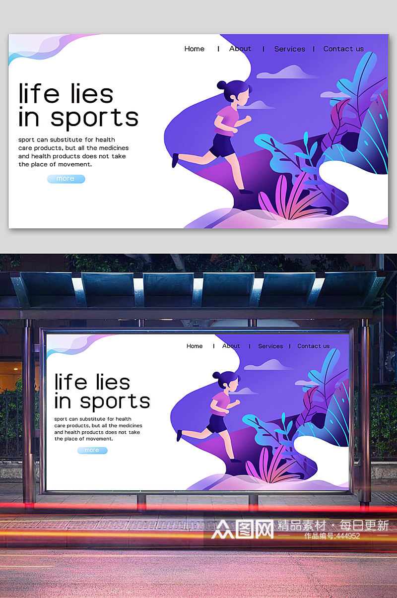 蓝紫色奔跑商务插画素材