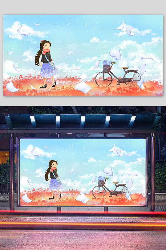 卡通肌理质感秋天插画