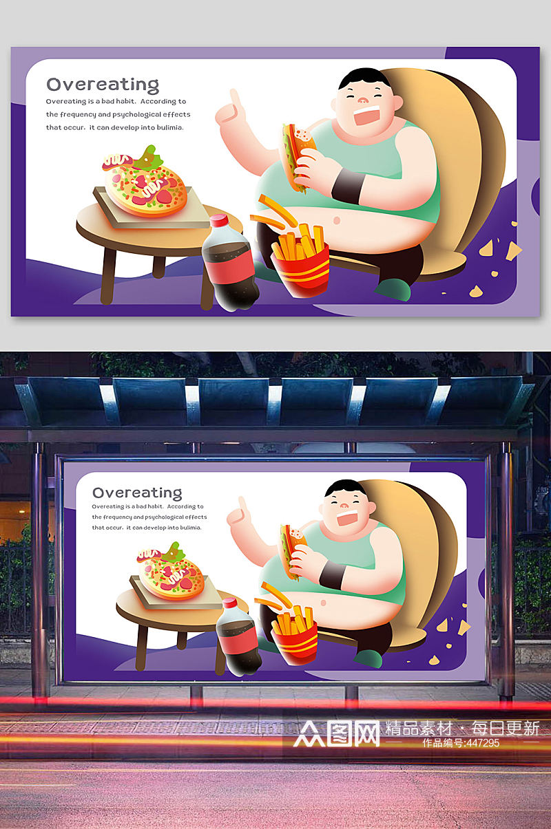 卡通垃圾食物插画海报设计素材