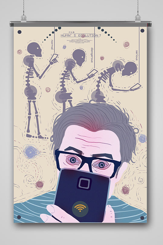 低头族卡通漫画插画