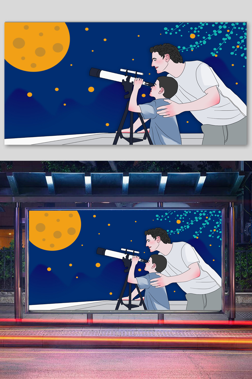 暑期父子趣味插画海报设计素材