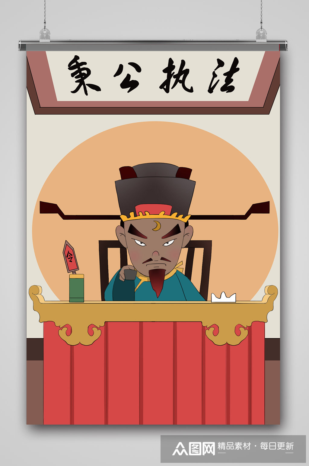 衙门包青天插画海报设计