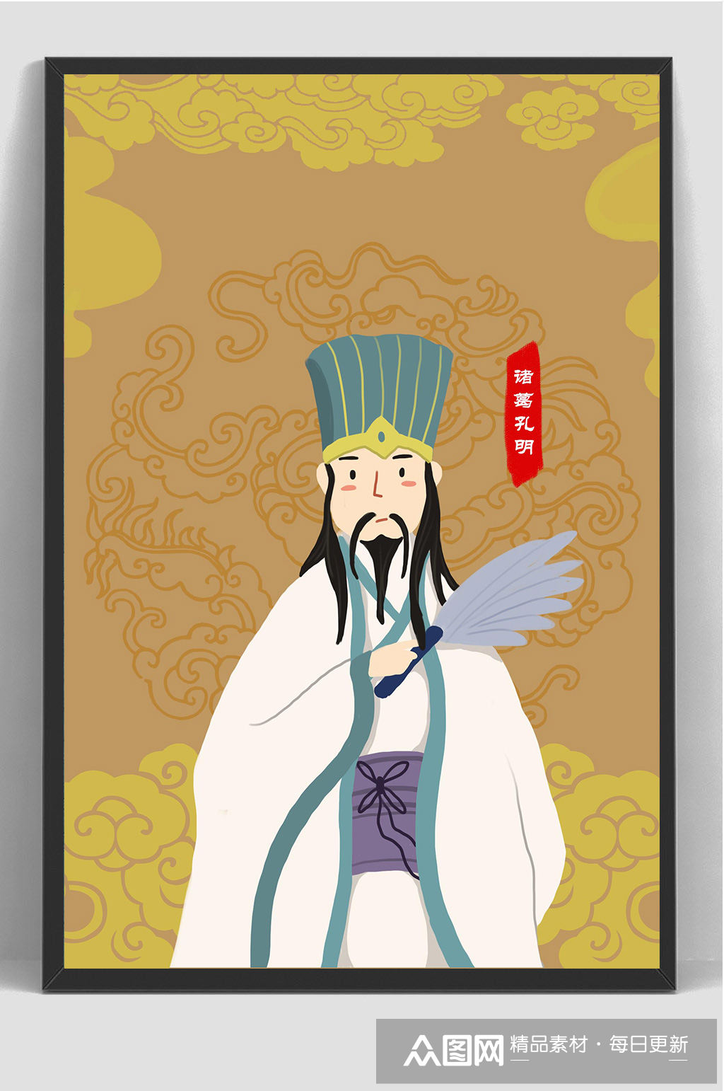 古风人物诸葛亮插画