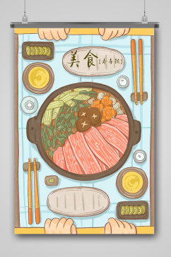 日式料理卡通美食插画