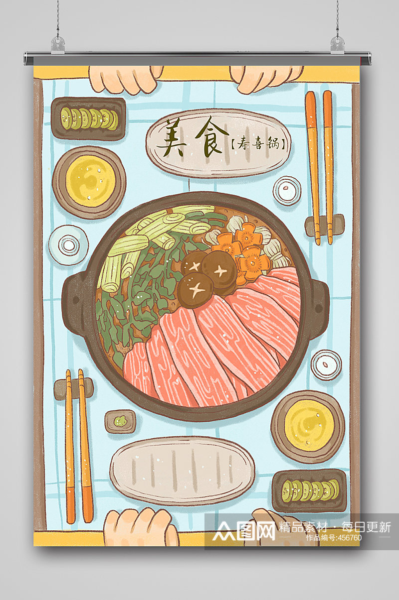 日式料理卡通美食插画素材