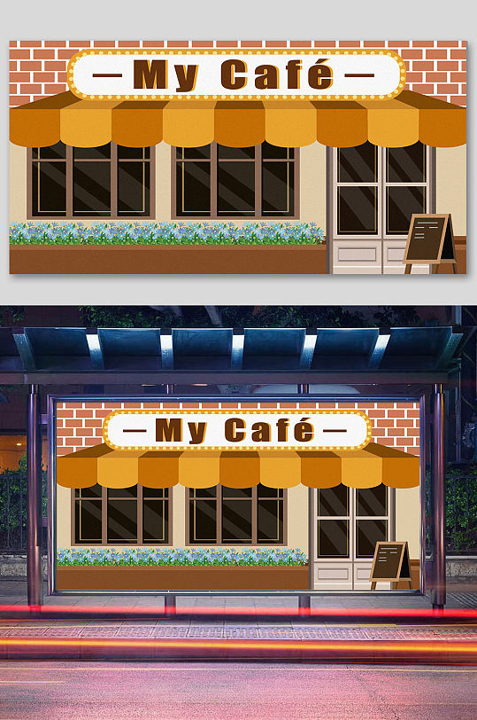 卡通咖啡馆外景插画背景