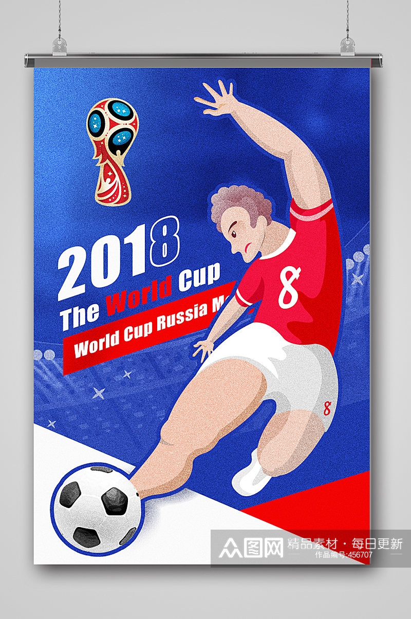 世界杯足球运动员插画素材