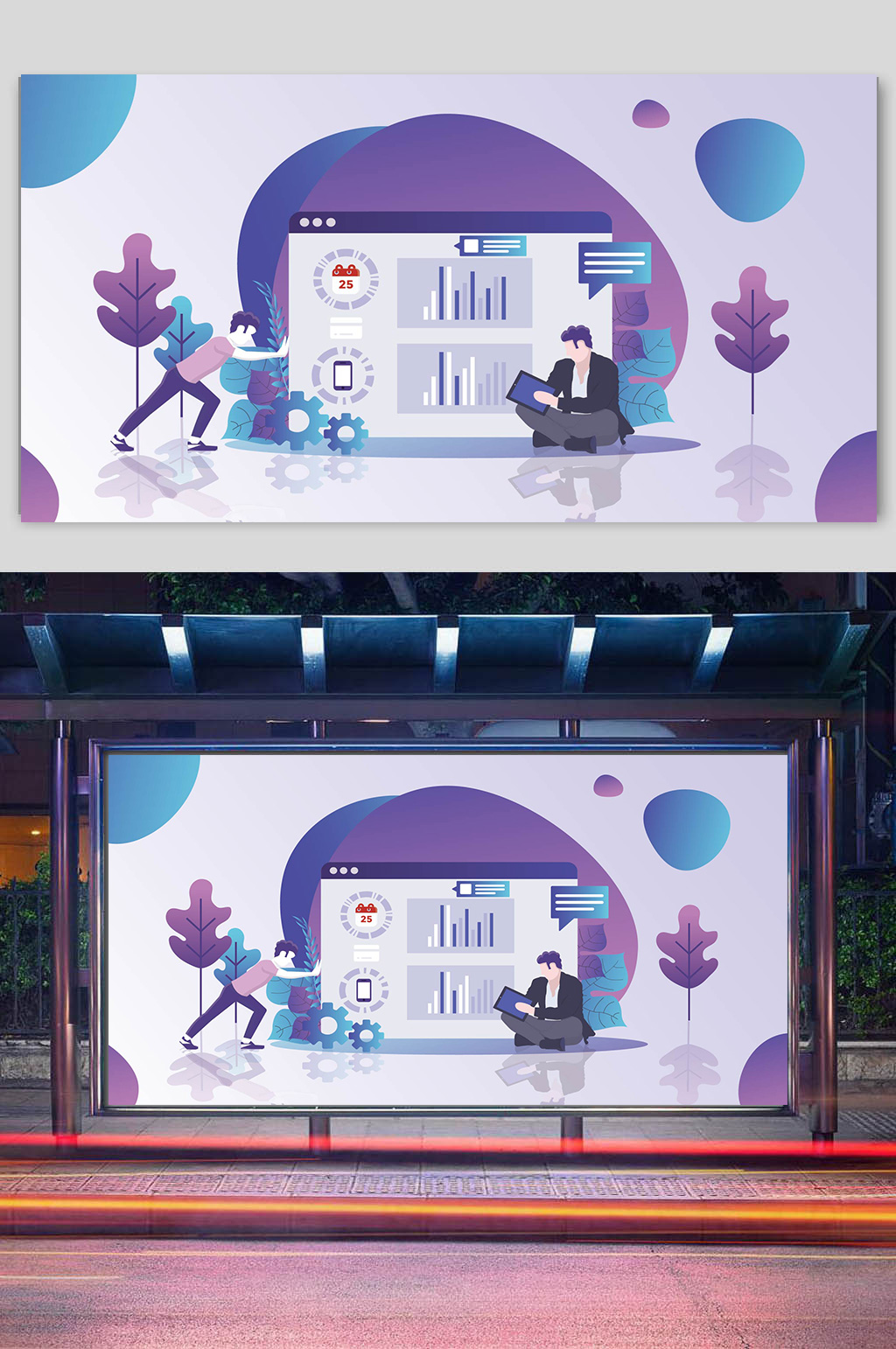 电子商务办公矢量插画素材