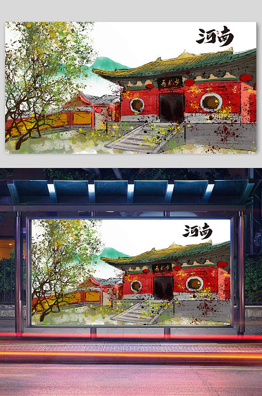 中国风旅游建筑少林寺插画