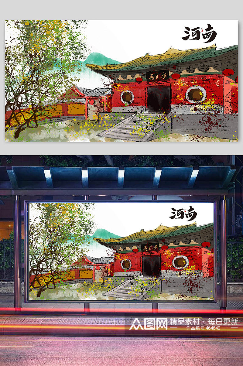 中国风旅游建筑少林寺插画素材