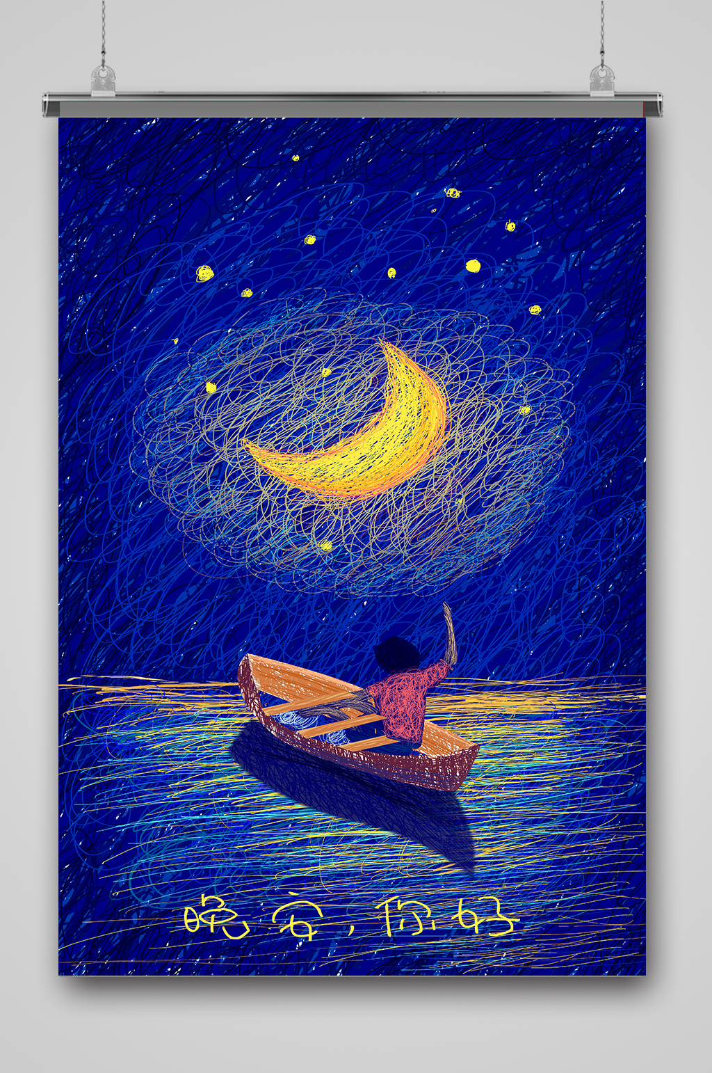 卡通夜色月亮划船插画海报