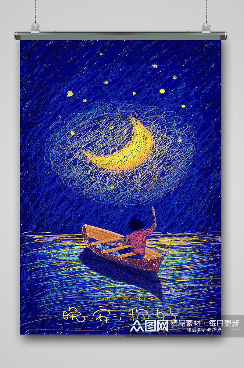 卡通夜色月亮划船插画海报素材