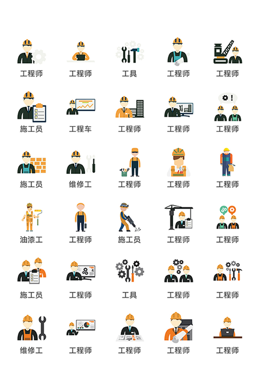 工人施工矢量素材_工人施工矢量模板_工人施工矢量设计图片免费下载-众图网