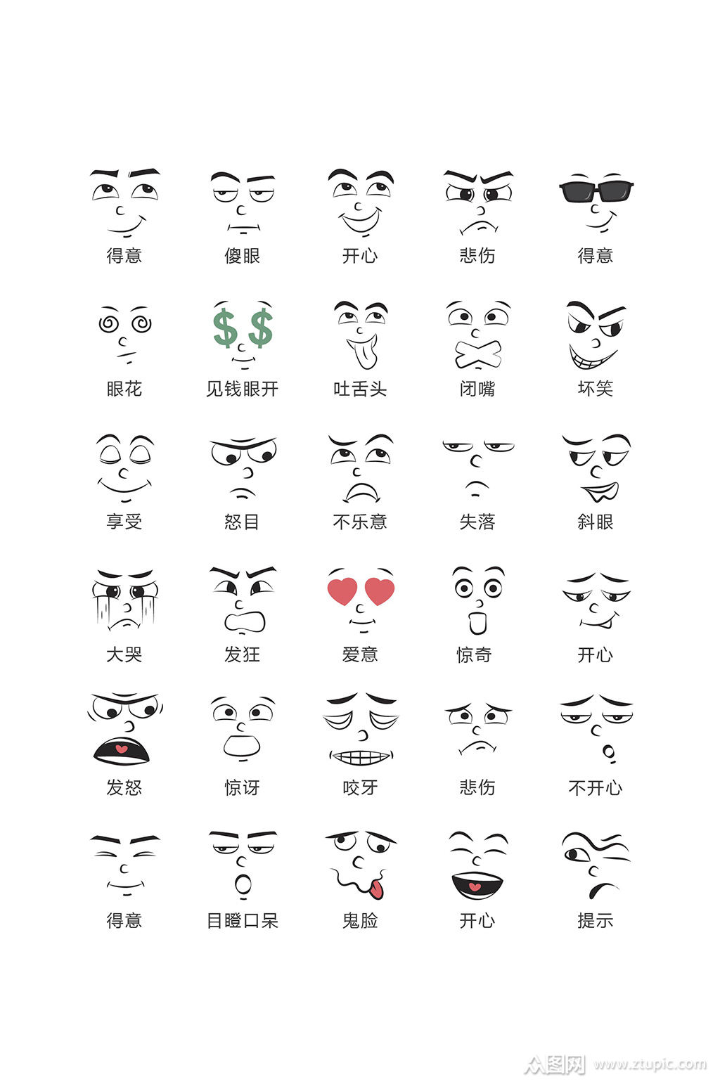 人物表情包简笔画矢量素材