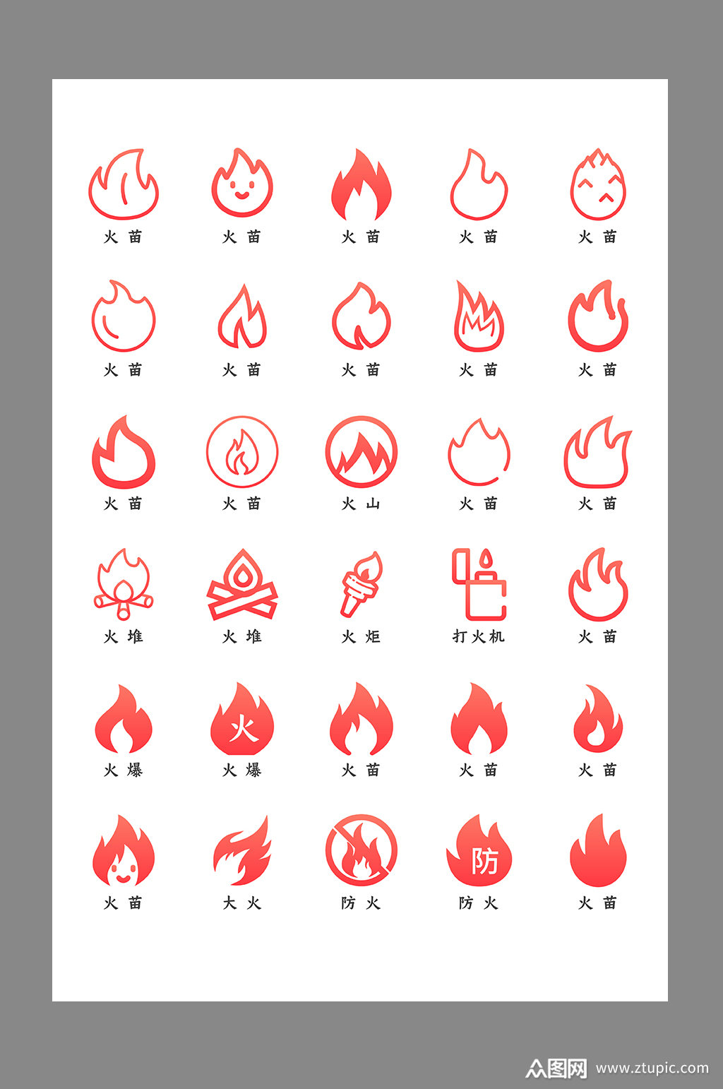 红色渐变扁平化火图标