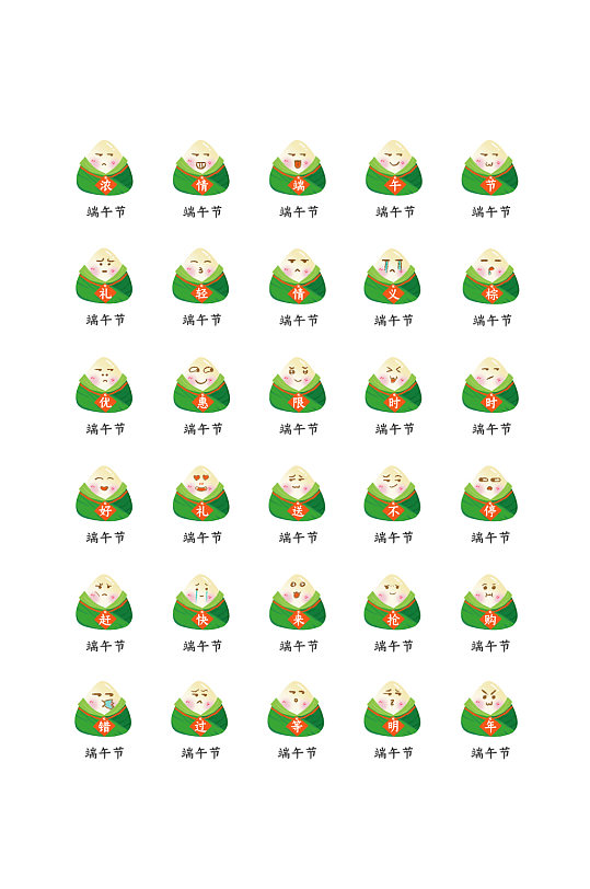 端午节粽子矢量图标