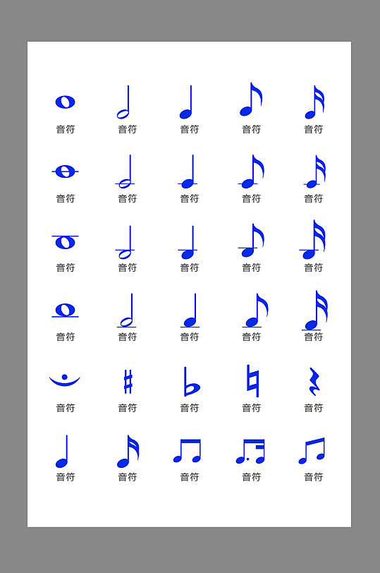 音符图标矢量UI素材元素