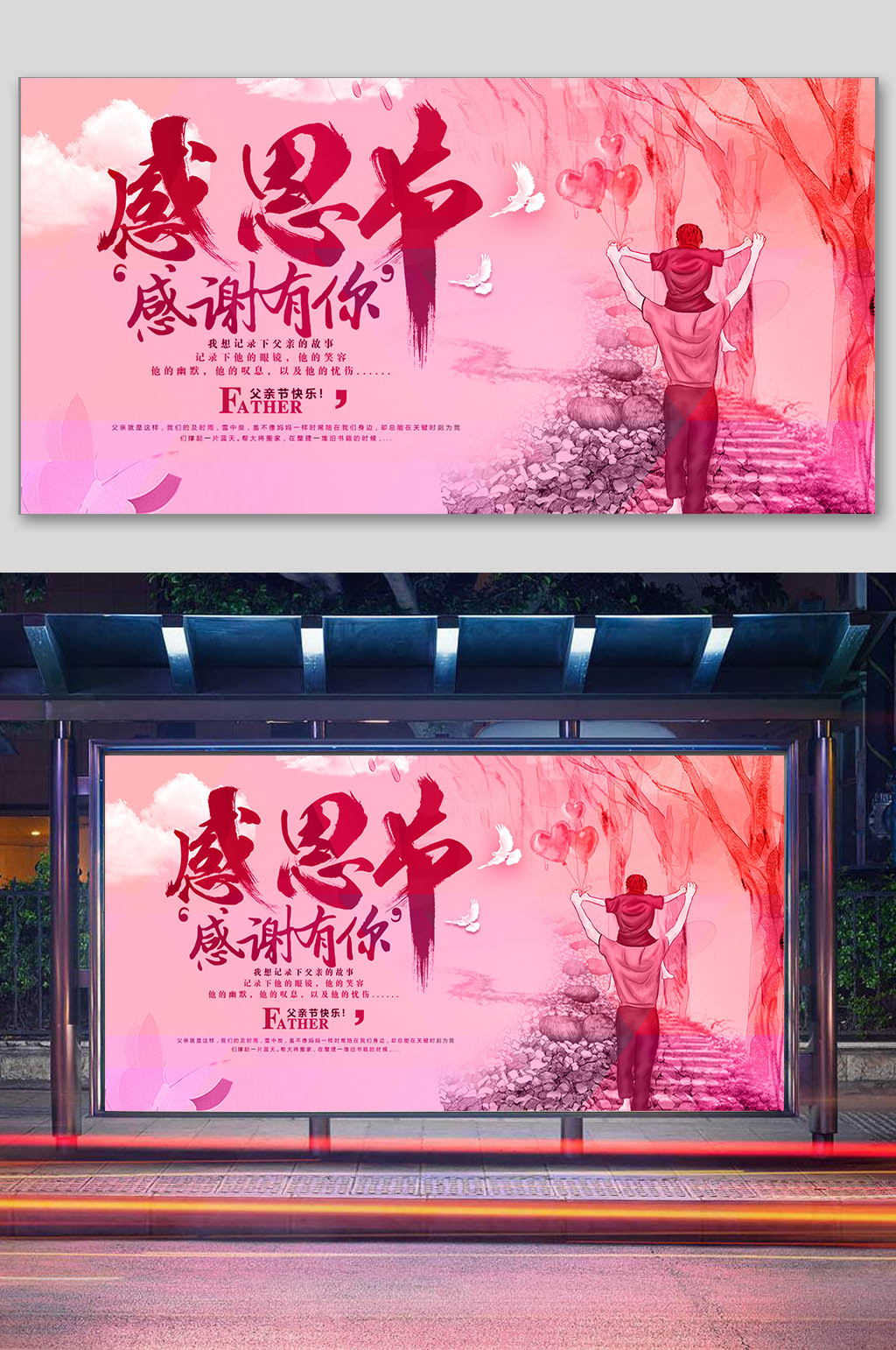 感恩节人物海报设计素材