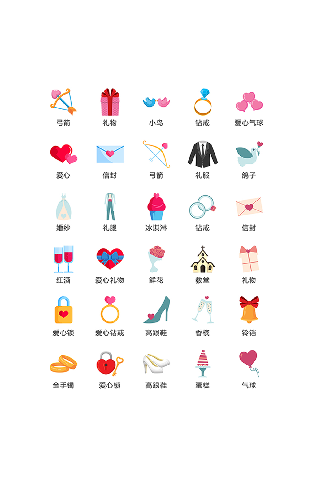 情人节图标矢量素材素材