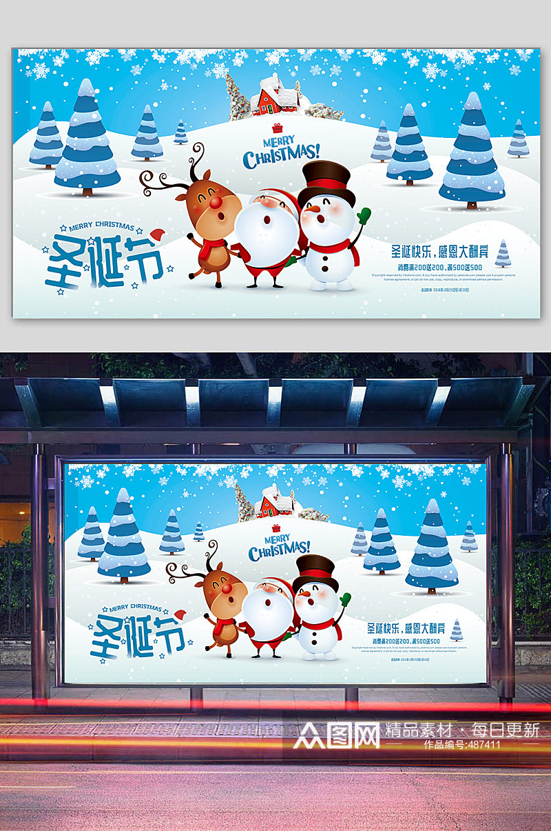 圣诞节快乐海报展板素材