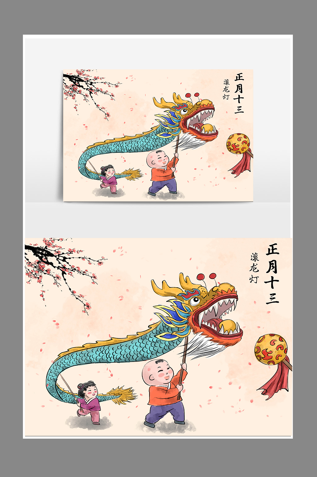 大年三十孩童嬉戏舞龙插画素材