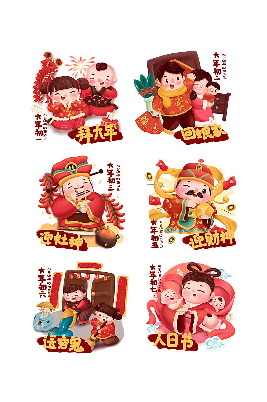 喜迎财神贴纸元素设计-众图网