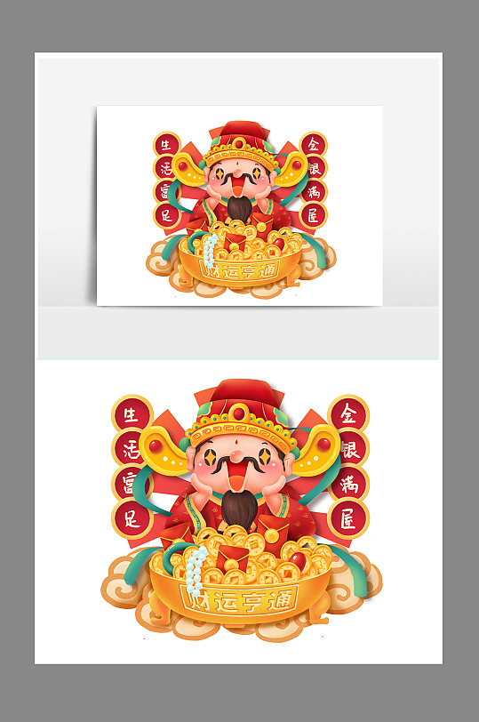 喜迎财神贴纸元素设计-众图网