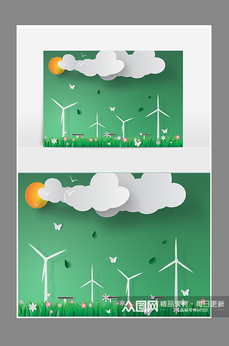 新能源绿色环保海报插画素材