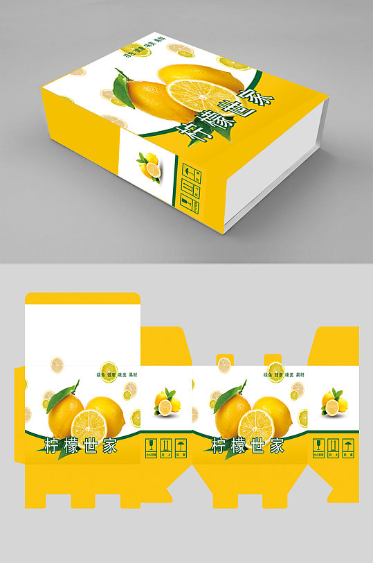 农产品水果袋柠檬橙子包装盒礼盒