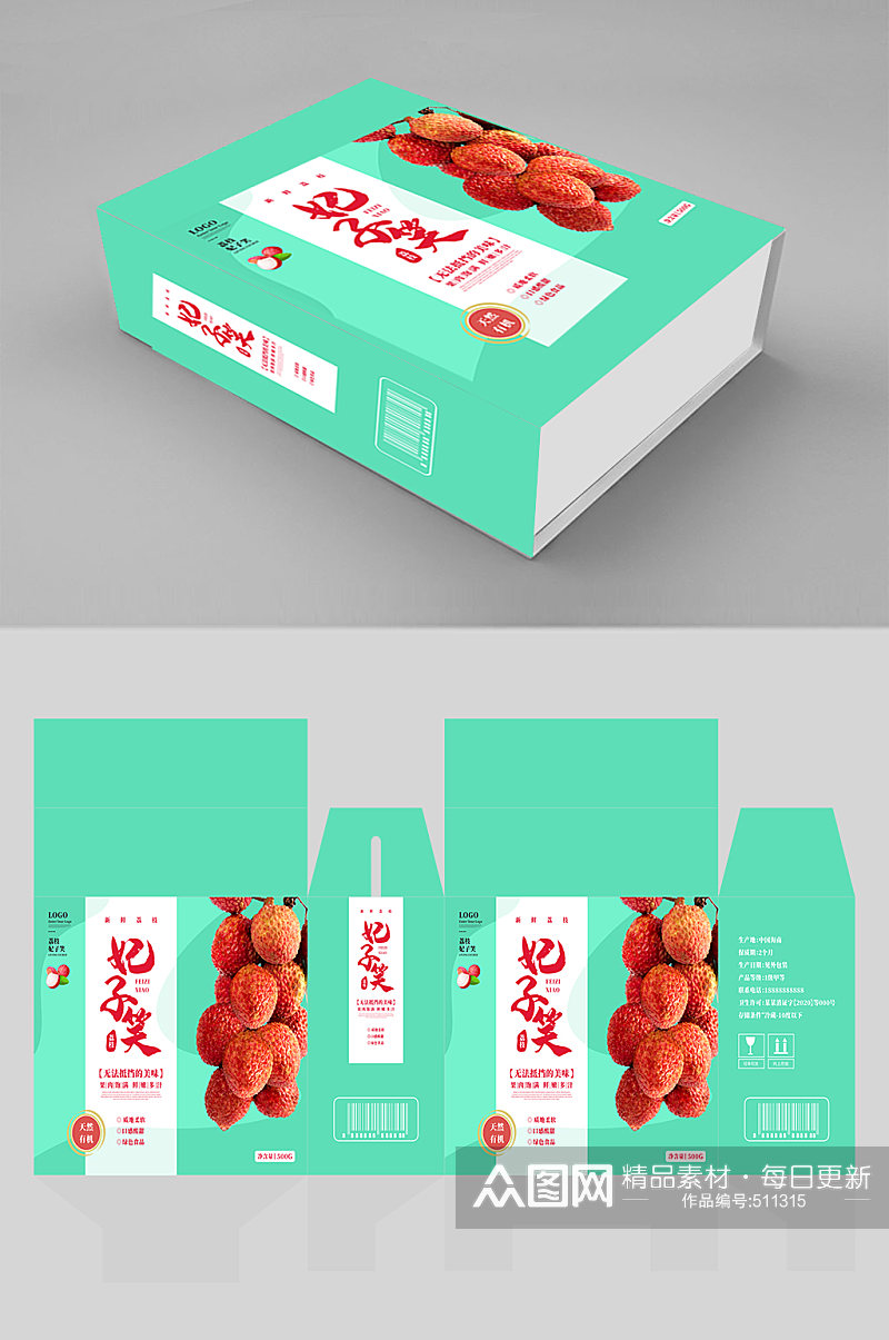 农产品荔枝水果包装盒设计素材