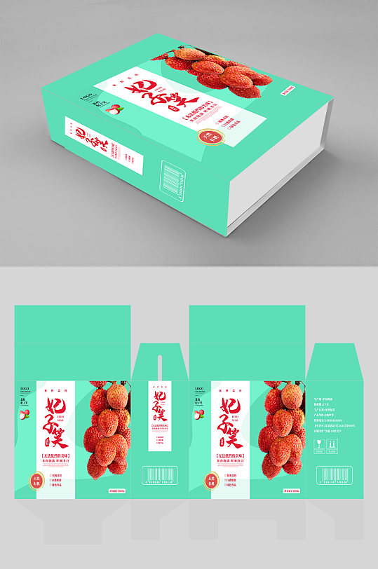 农产品荔枝水果包装盒设计