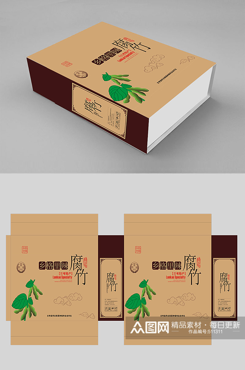 水果盒水果袋腐竹包装盒素材
