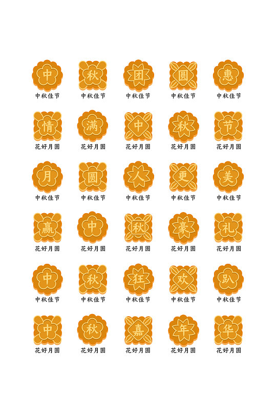 中秋节月饼矢量图标