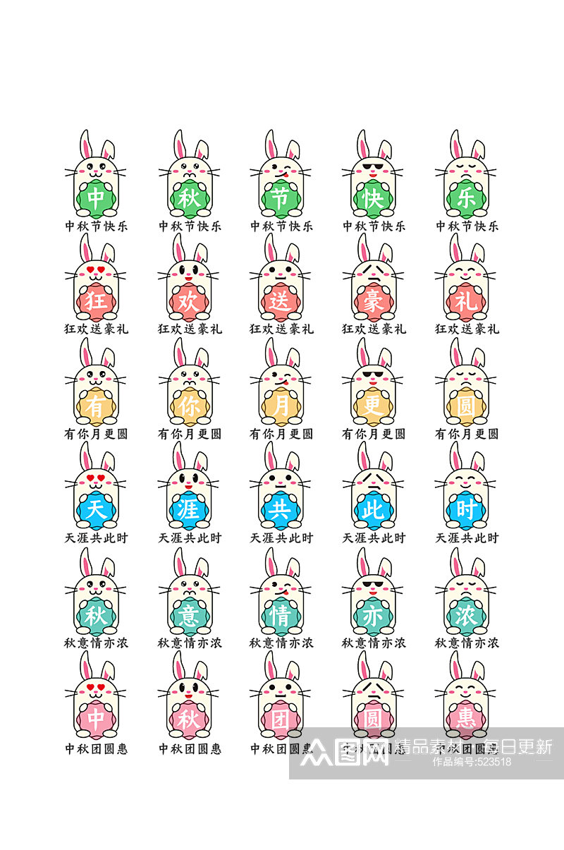 中秋节兔子月饼图标素材