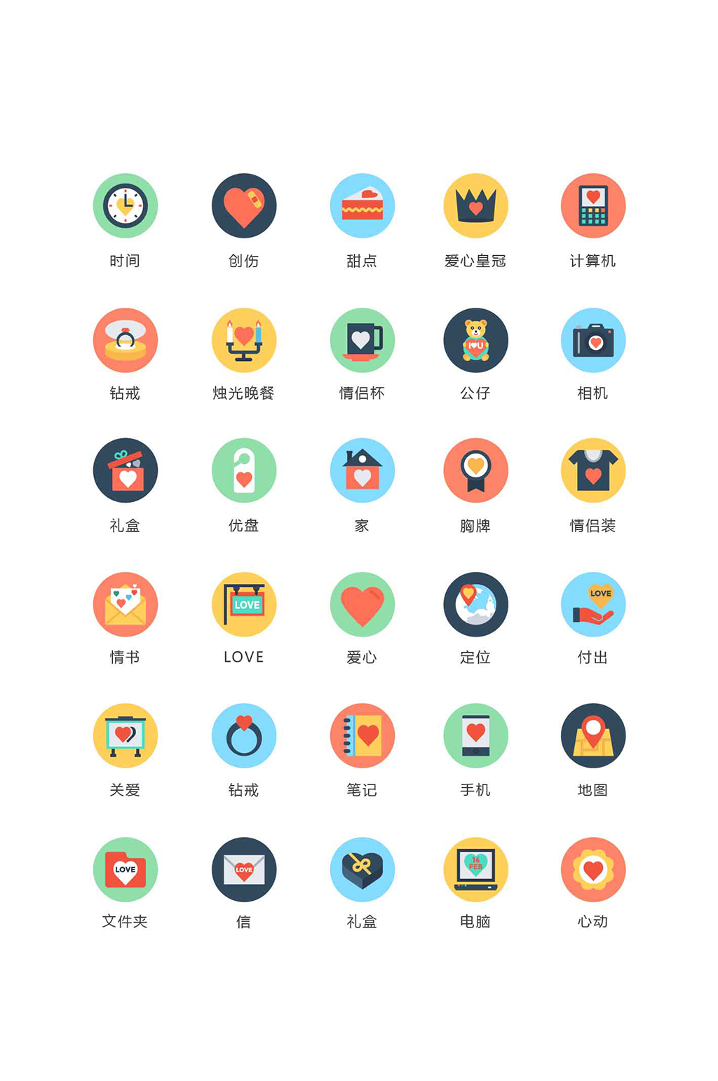 爱心图标矢量ui素材素材