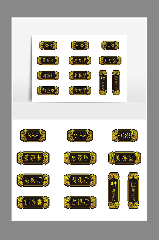 指示牌办公室门牌元素