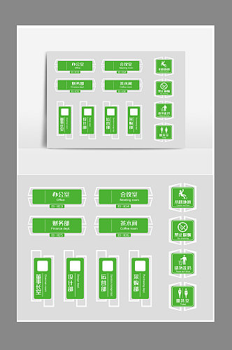 绿色企业办公室门牌导视牌标牌设计科室牌